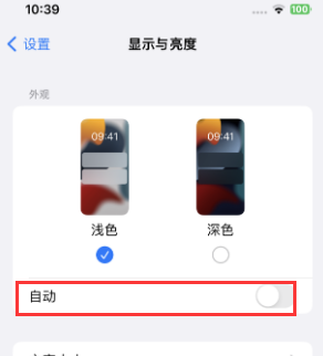 新泰苹果15服务店分享iPhone15无法关闭深色模式怎么办 