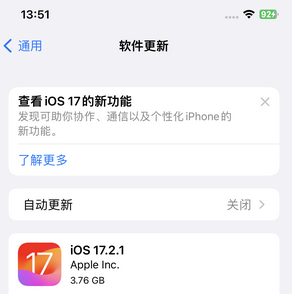 新泰苹果15维修站分享如何更新iPhone15的Safari浏览器