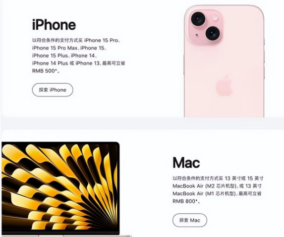 新泰苹果15维修店iPhone 15降价后能退差价吗 