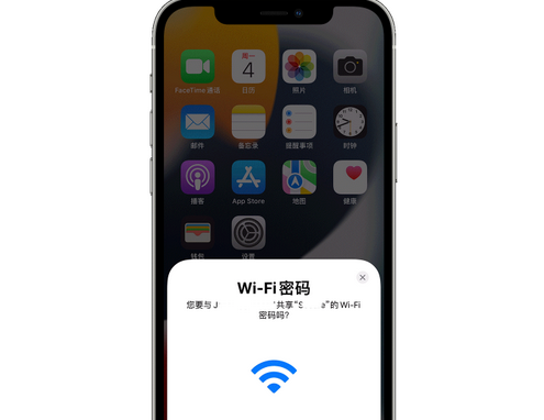 新泰苹果15维修店分享iPhone15如何共享Wi-Fi密码 