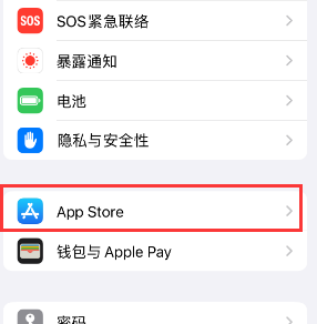 新泰苹果15维修中心如何让iPhone15APP自动更新 