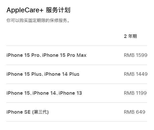 新泰apple维修服务点分享AppleCare+服务有什么用