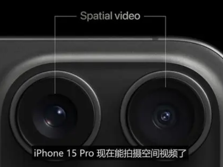 新泰苹果15pro维修iPhone15Pro拍的空间视频在哪里看 