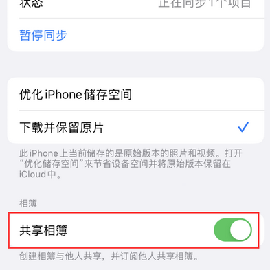 新泰苹果手机维修分享在iPhone上找不到共享相簿怎么办