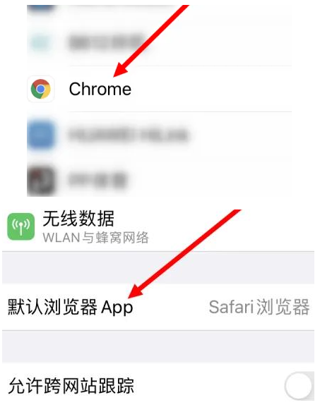 新泰新泰苹果维修服务iPhone如何把safari浏览器换成chrome浏览器