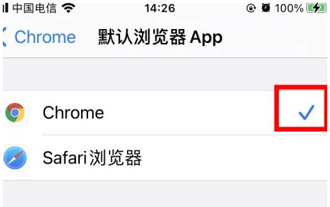 新泰新泰苹果维修服务iPhone如何把safari浏览器换成chrome浏览器